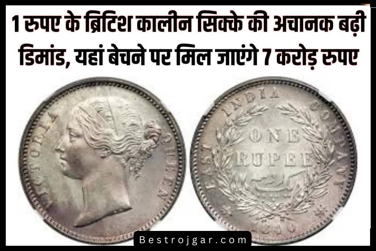 1Rupee Coin