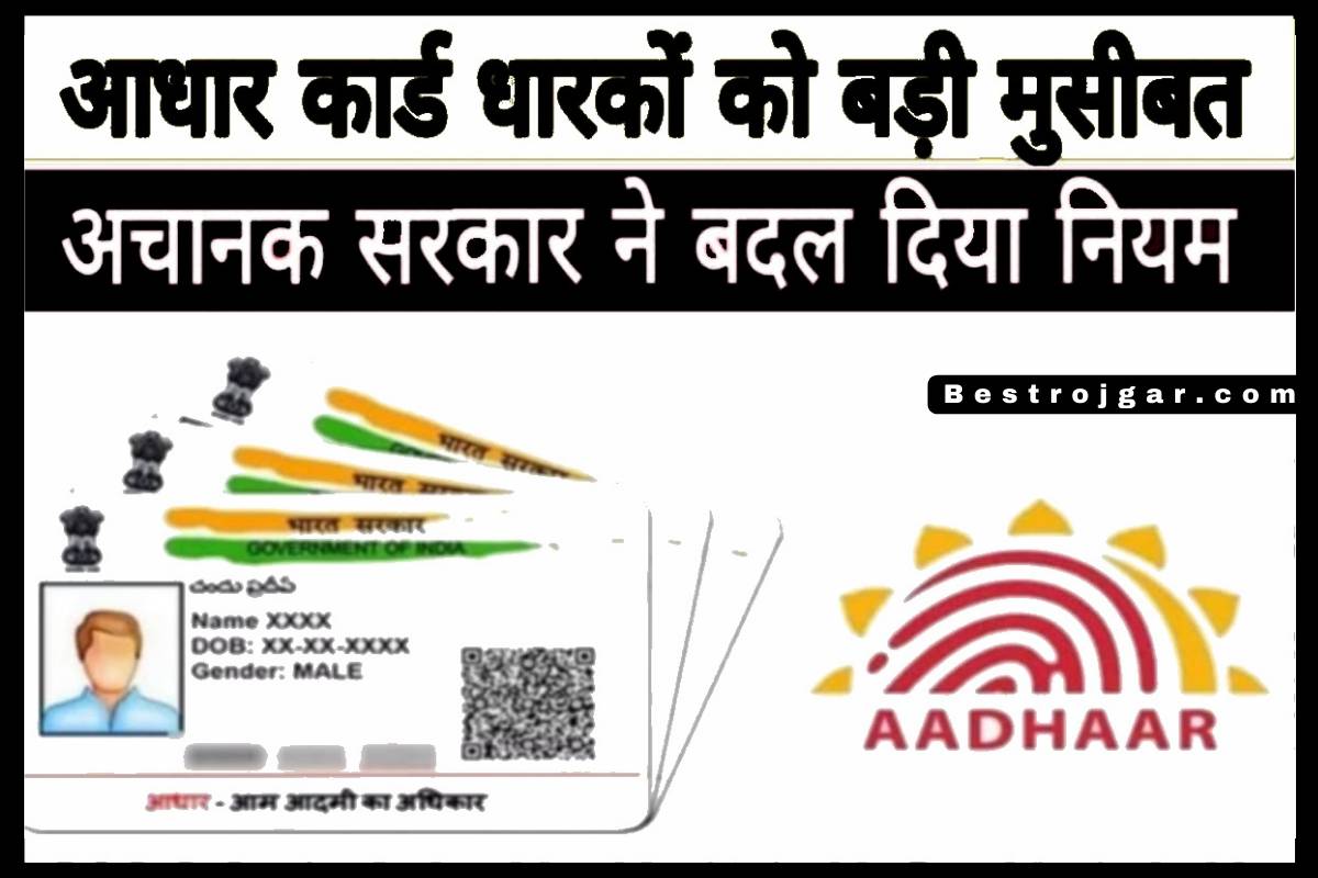 Aadhar Card update