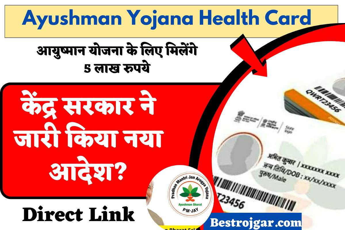 Ayushman Yojana Health Card
