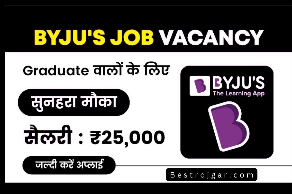 BYJUS vaccancy 2023