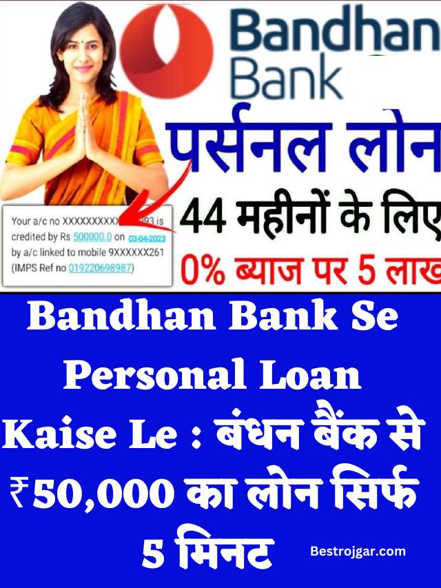 Bandhan Bank Se Personal Loan Kaise Le-compressed