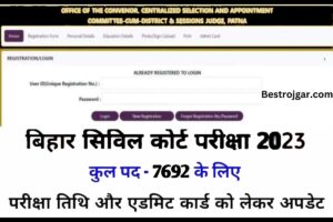 Post Dak Gds Cut Off 2023:- एससी एसटी ओबीसी सामान्य राज्यवार और श्रेणीवार पीडीएफ 3 Bihar Civil Court Admit Card Download Link: बिहार सिविल कोर्ट नई भर्ती 2023 परीक्षा तिथि और एडमिट कार्ड के बारे में अपडेट, यहां देखें कब होगी परीक्षा