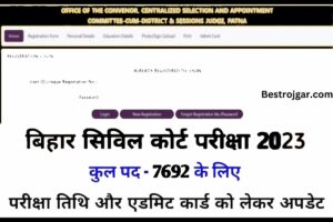 Bihar Civil Court Admit Card Download Link