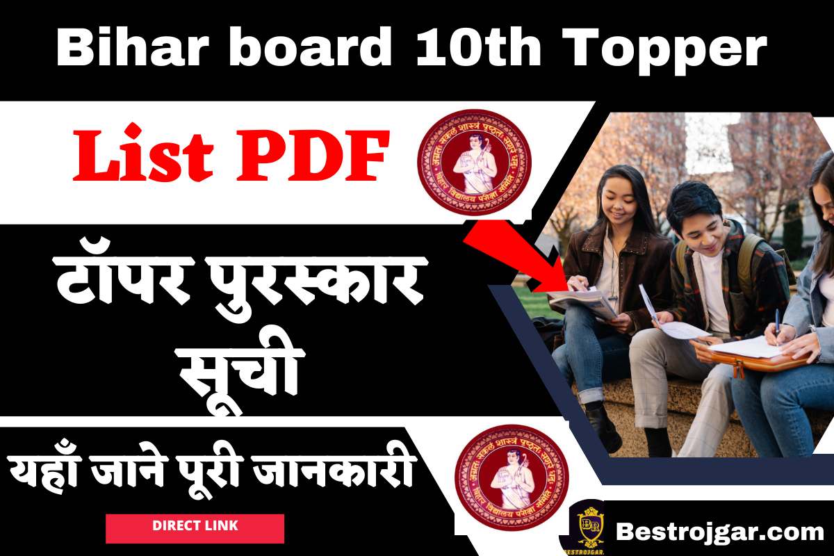 Bihar board 10th Topper List pdf