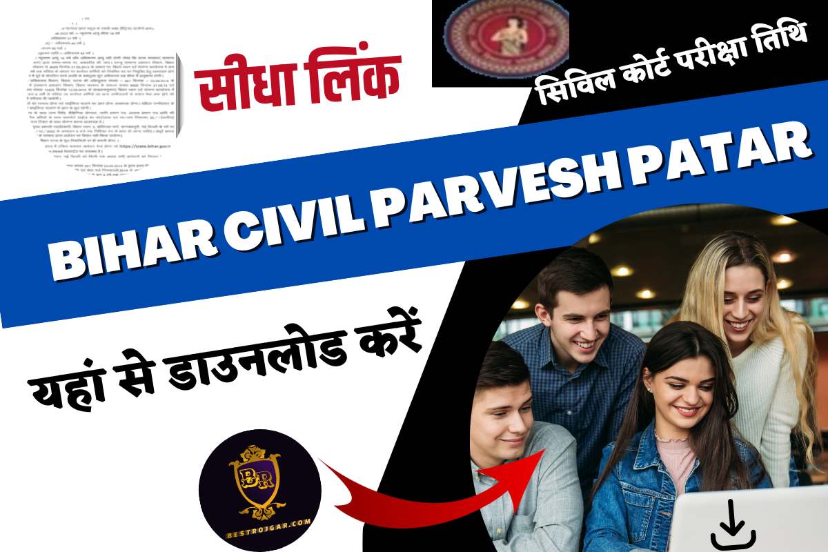 Bihar civil parvesh patar