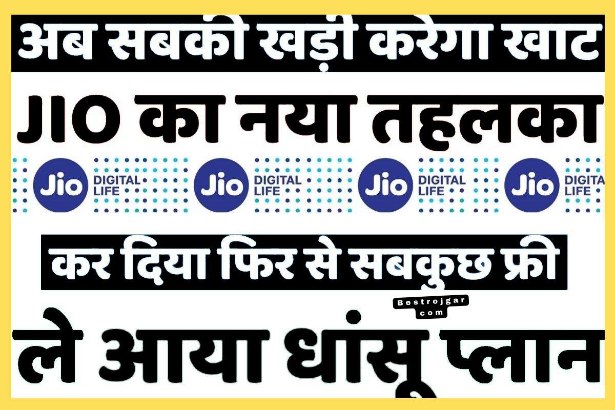 Jio new Update