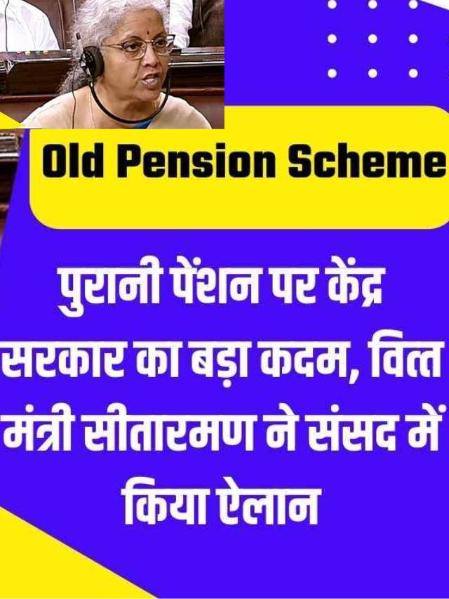 Old Pension Scheme 2023