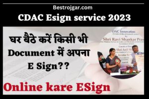 CDAC Esign service 2023