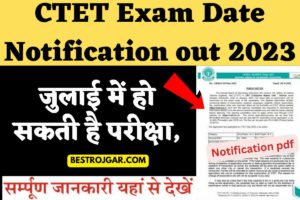 Pradhan Mantri Awas Yojana के नए लाभार्थी के लिए आवेदन शुरू; आवेदन करने के लिए Direct Link 4 CTET Exam Date Notification out 2023: जुलाई में हो सकती है परीक्षा, CTET का नया विज्ञापन जारी!