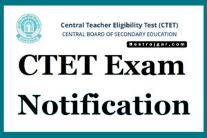 CTET exam Update: यहां चेक करें अधिकारिक सूचना