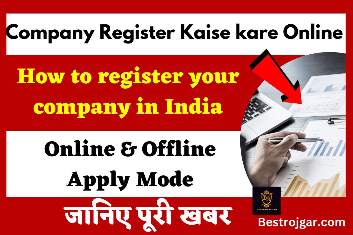 Company Register Kaise kare Online