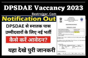 DPSDAE Vaccancy 2023