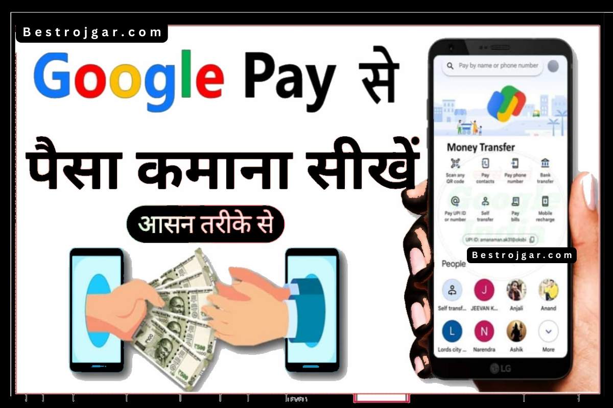 Earn Money With Google Pay App