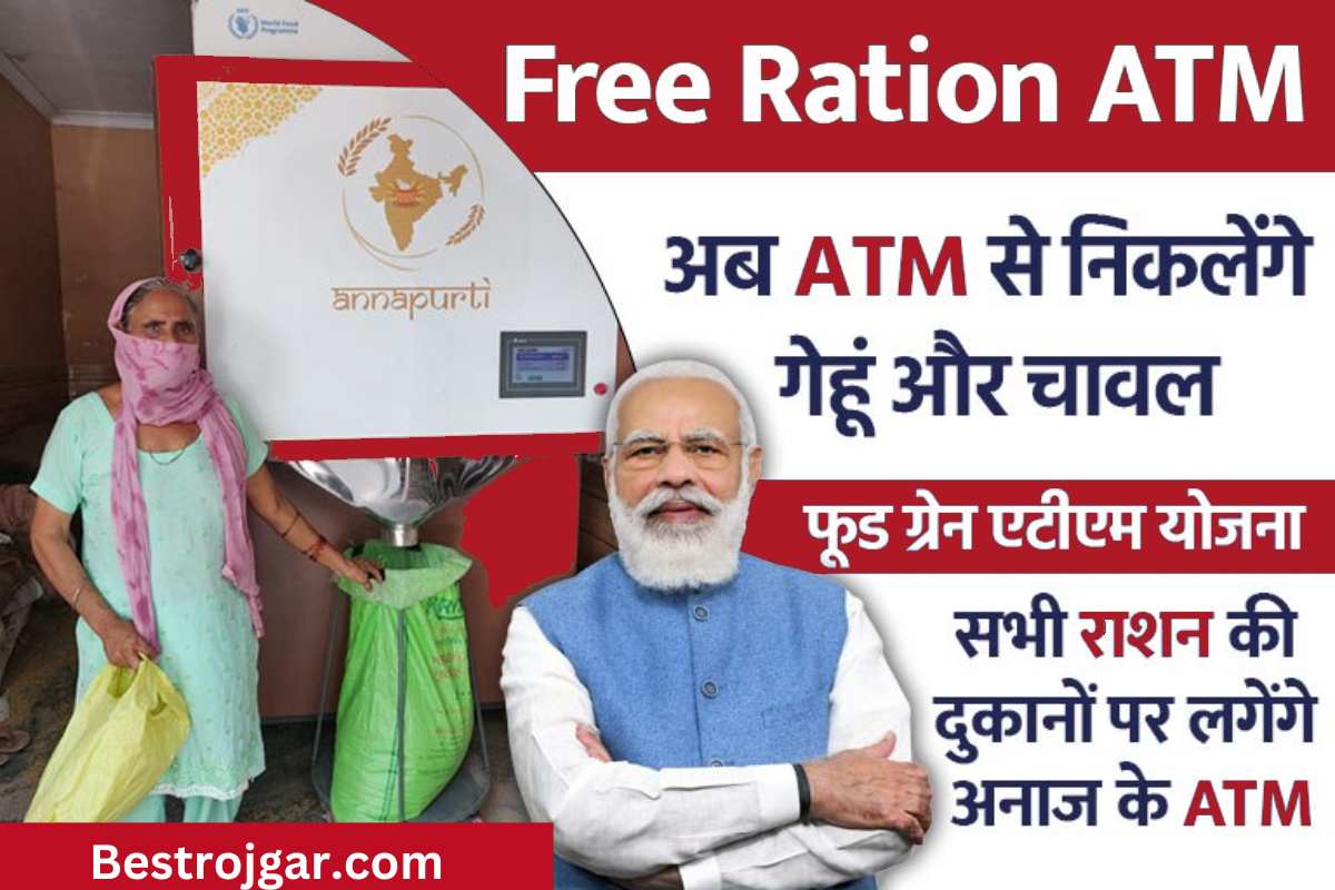 Free Ration Atm card