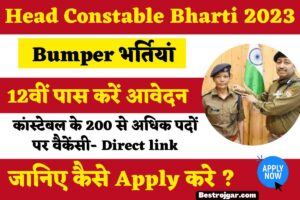 Head Constable Bharti 2023- 12वीं पास करें आवेदन , कांस्टेबल के 200 से अधिक पदों पर वैकेंसी- Direct link 2 Head Constable Bharti 2023