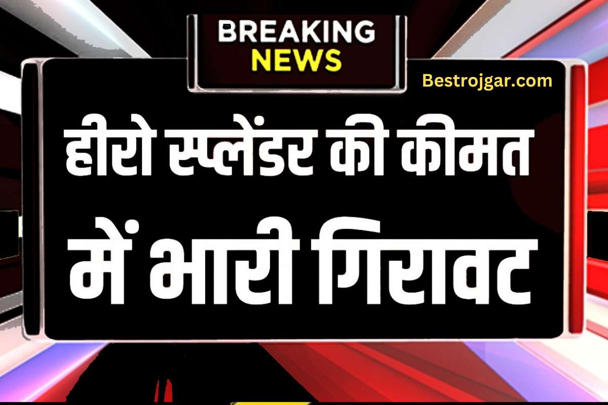 Hero Splendor bike Price