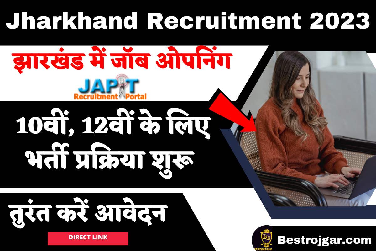 Jharkhand Recruitment 2023