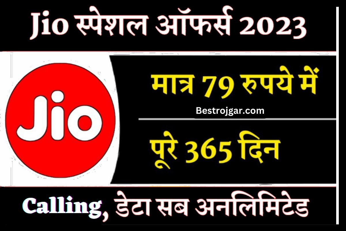 Jio special Recharge