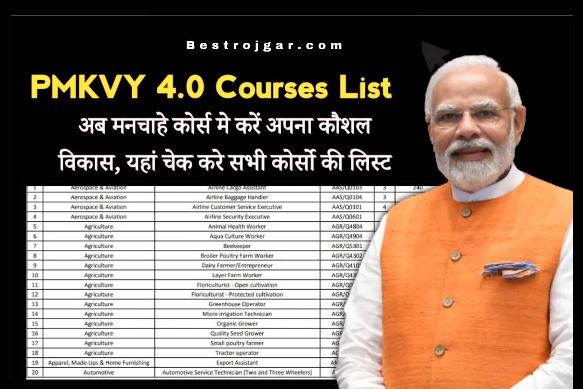 PMKVY 4 0 Courses List check