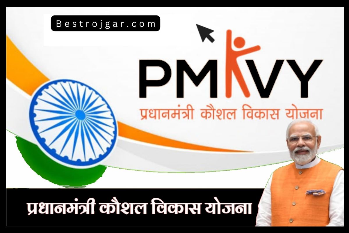 PMKVY Yojana Registration online 2023