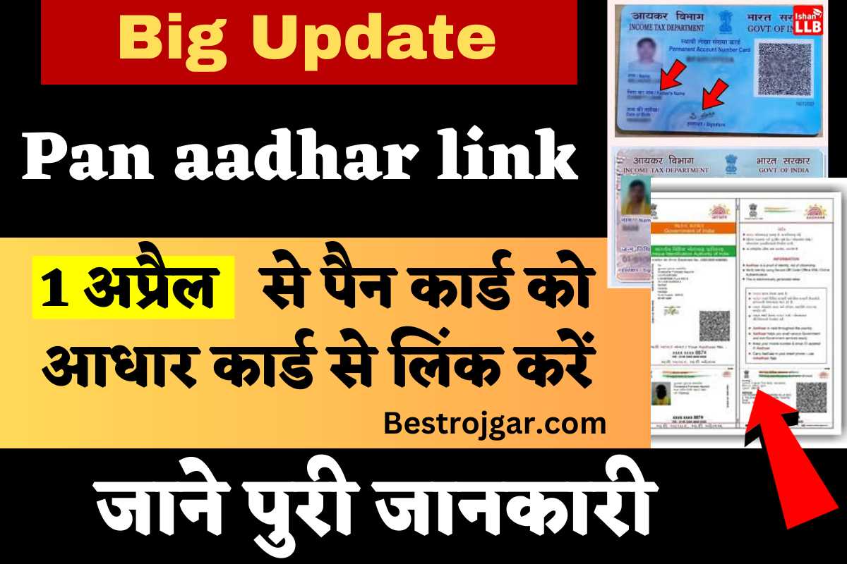 Pan aadhar link