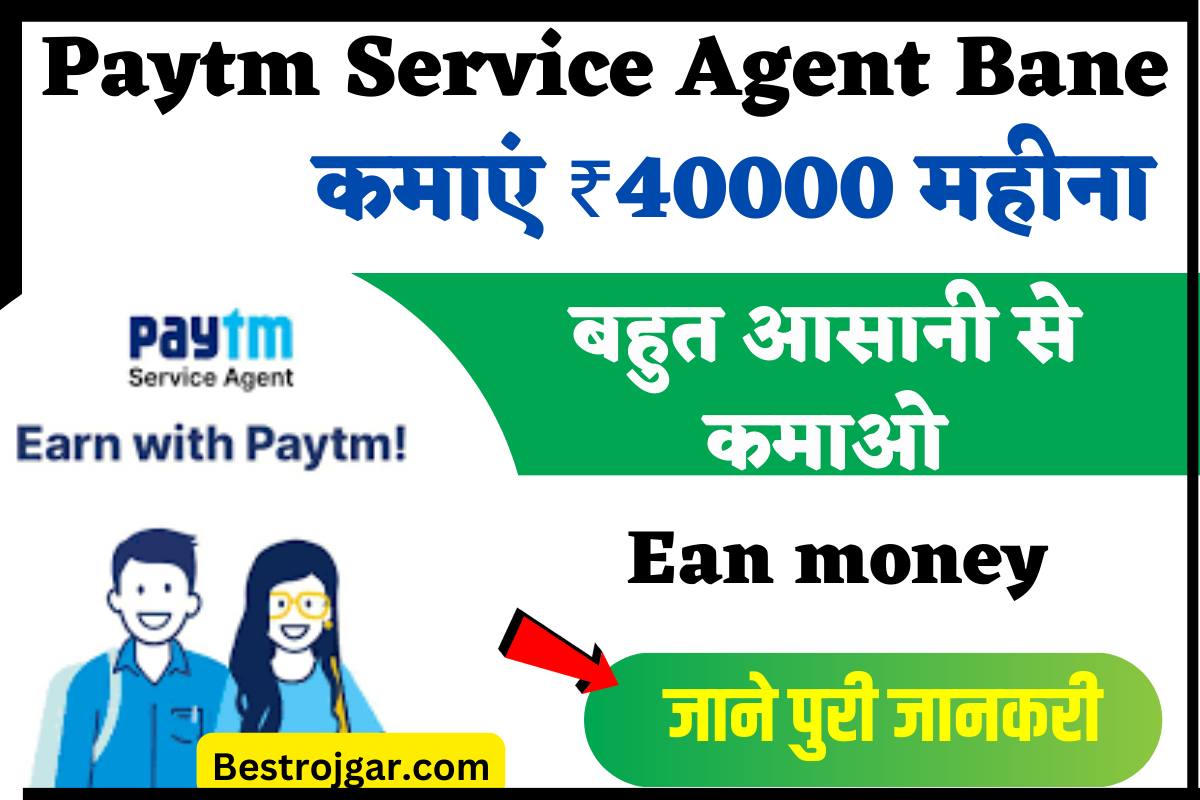 Paytm Service Agent Bane