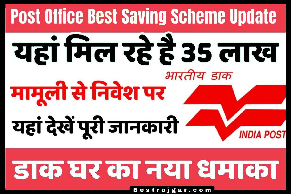 Post Office Saving Yojana