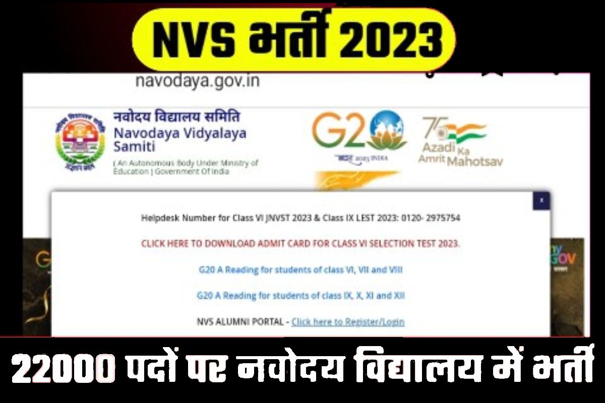 Navodaya Vidyalaya Bharti 2023