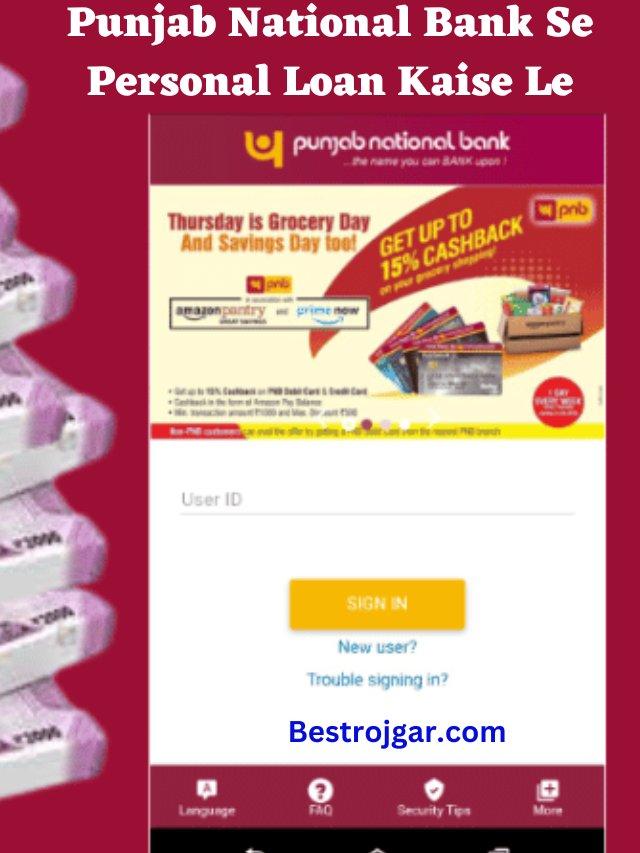 Punjab National Bank Se Personal Loan Kaise Le