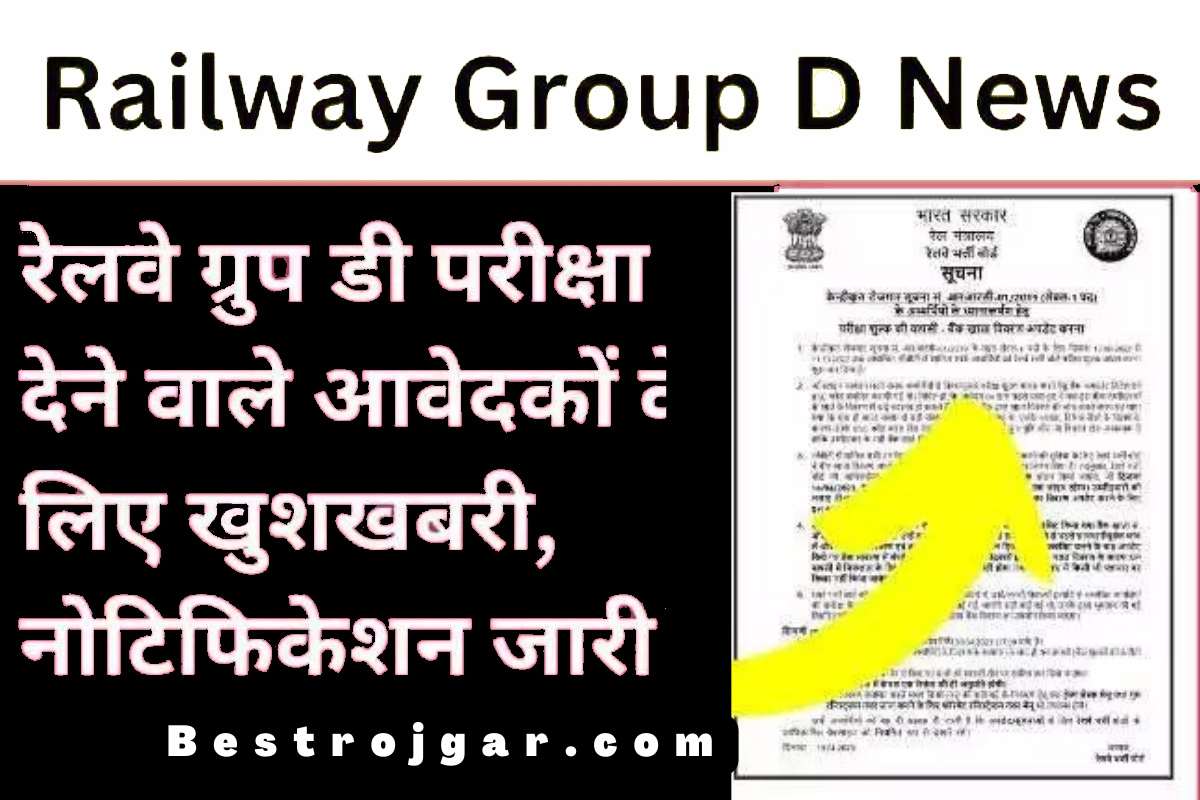 Railway Group D News Today