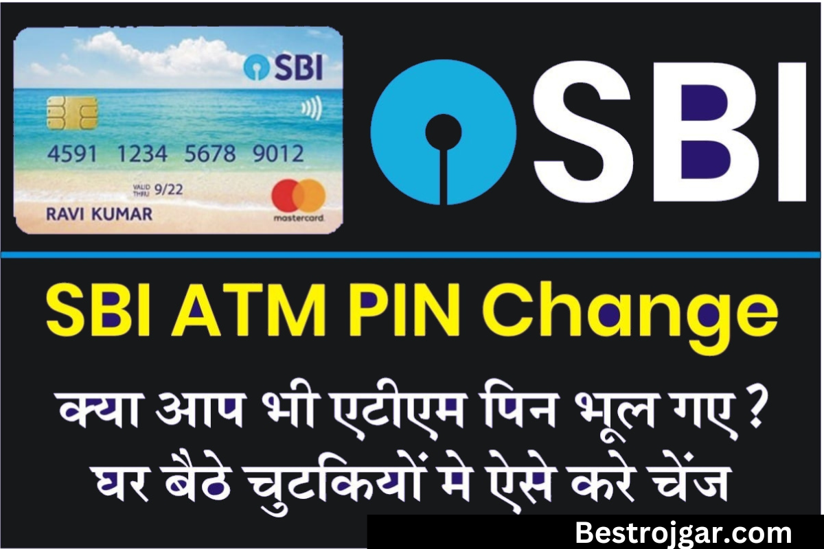 SBI ATM Pin Change kare 2023