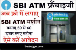SBI ATM frenchaise