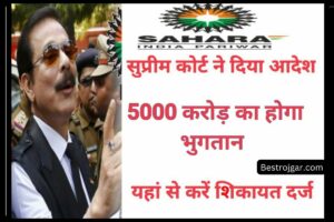 Sahara India Pariwar news