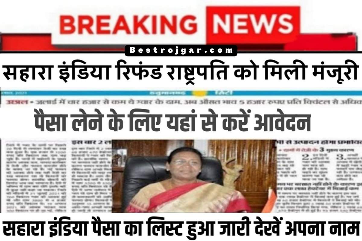 Sahara India Refund Form Fill