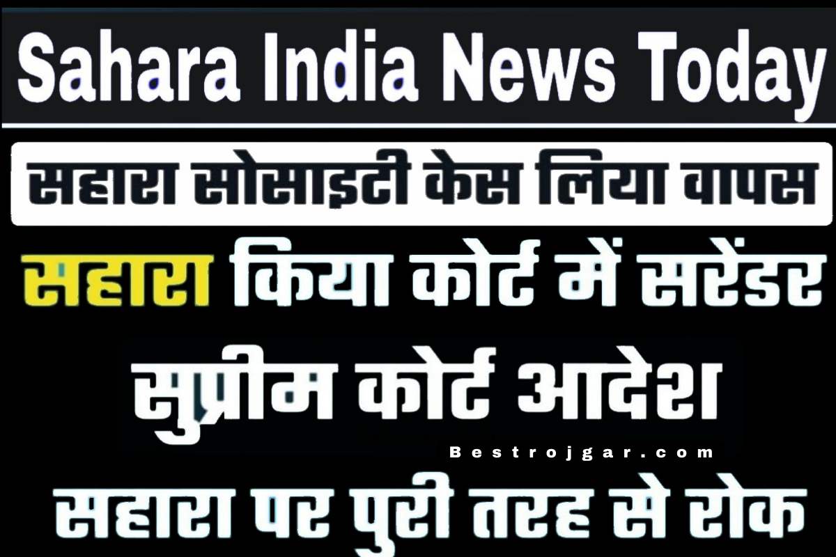 Sahara India Today khabar