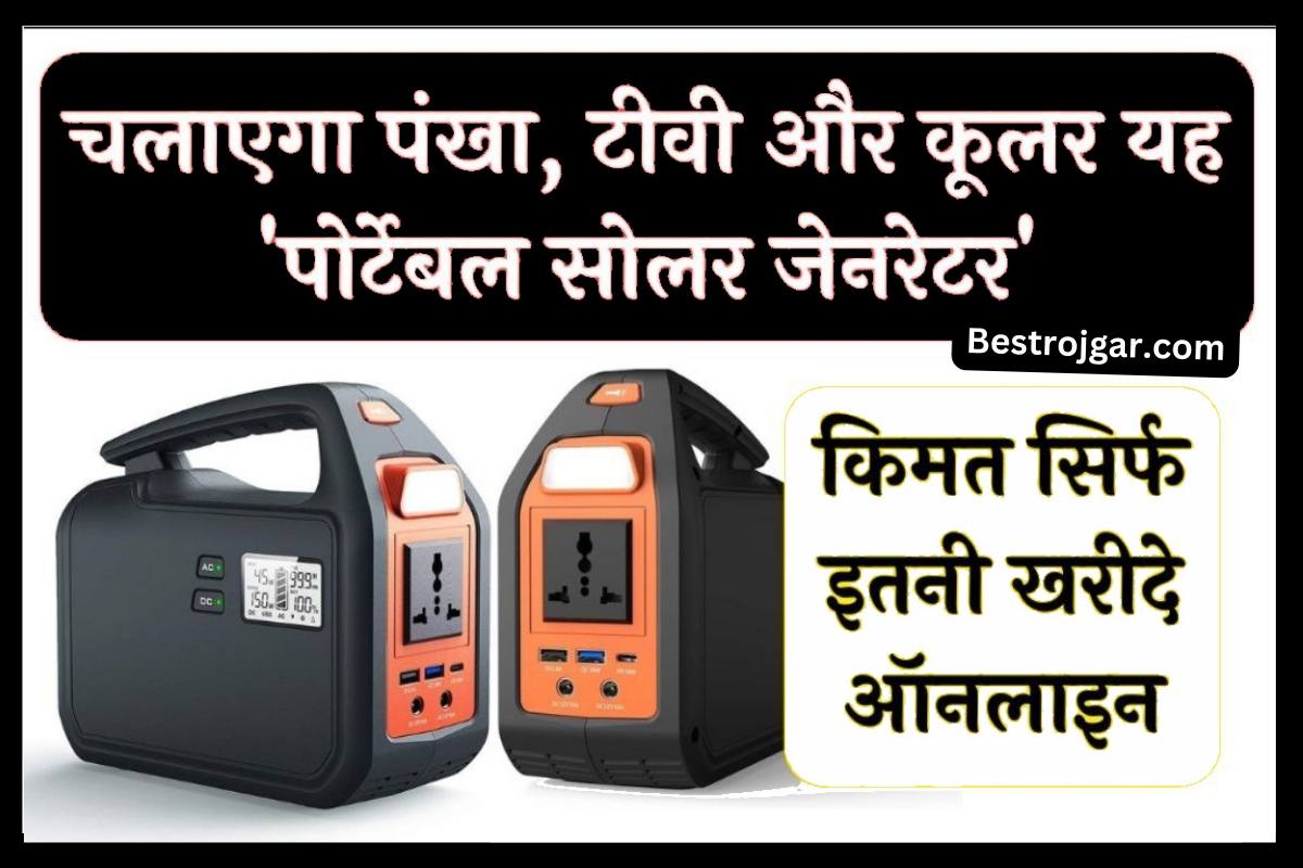 Solar Generator Online Buy