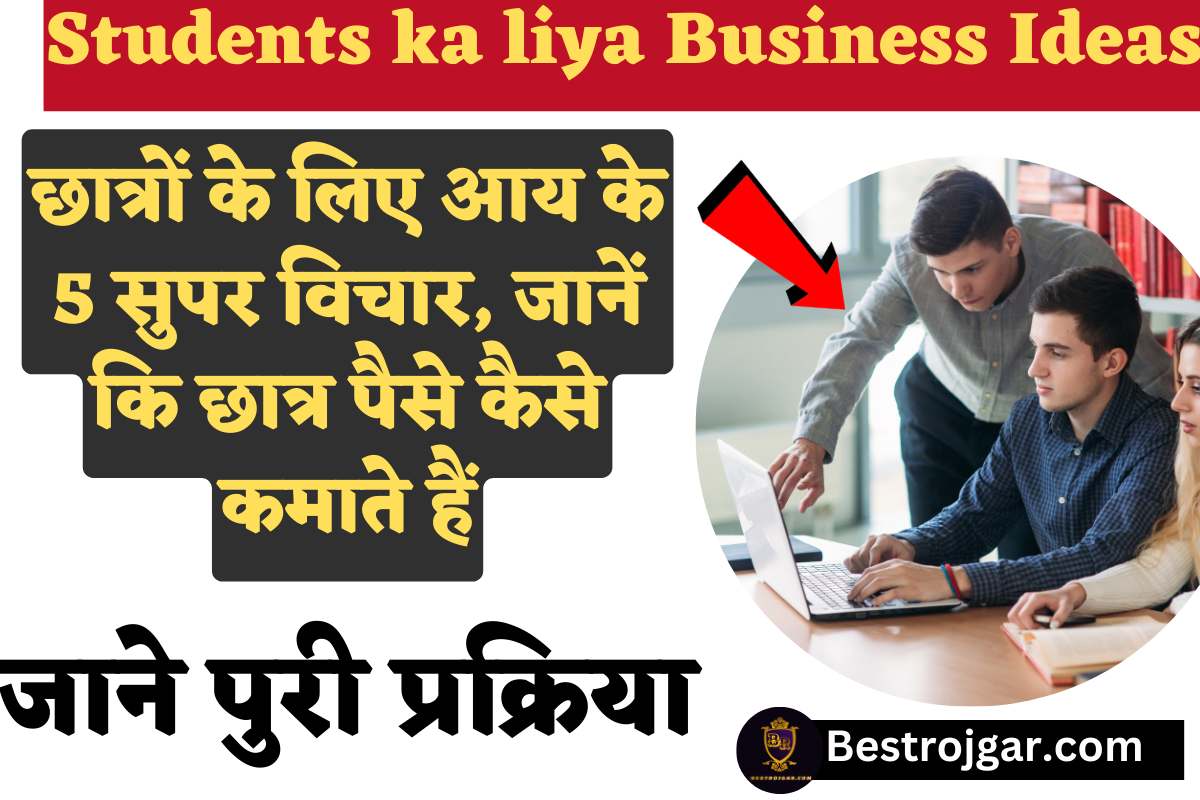 Students ka liya Business Ideas