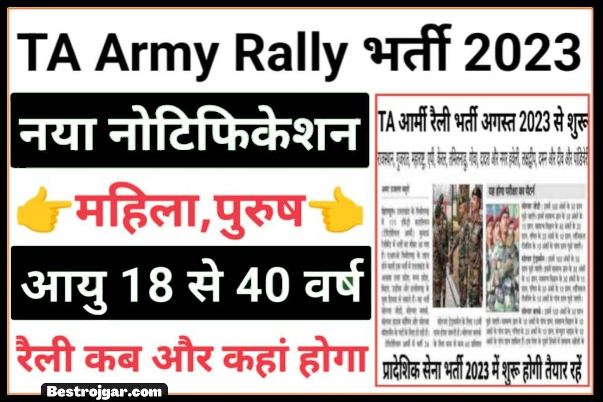 TA Army Rally 2023