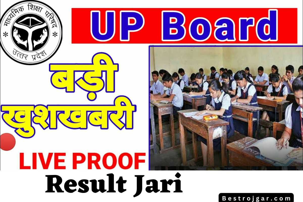 UP Board Exam 2023 1 compressed