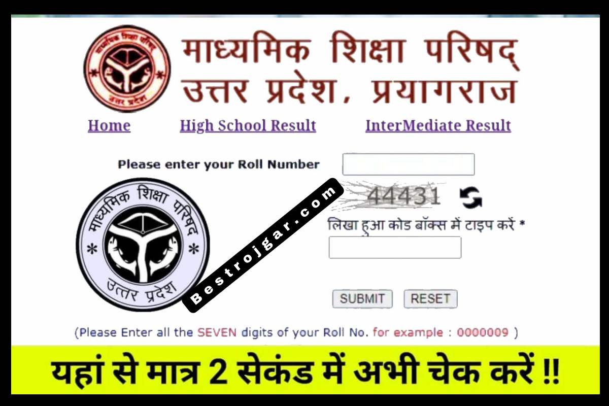 UP Board Results 2023