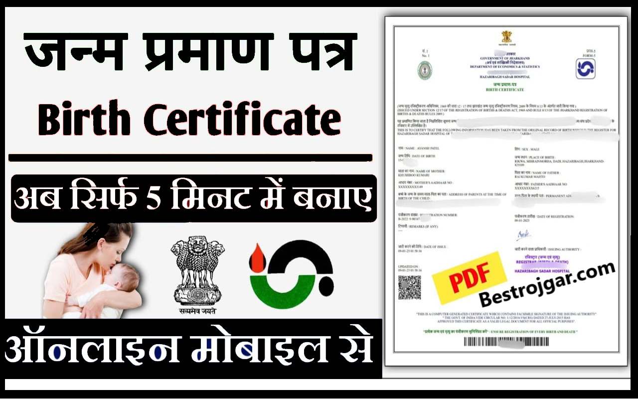 Digital Birth Certificate Online apply