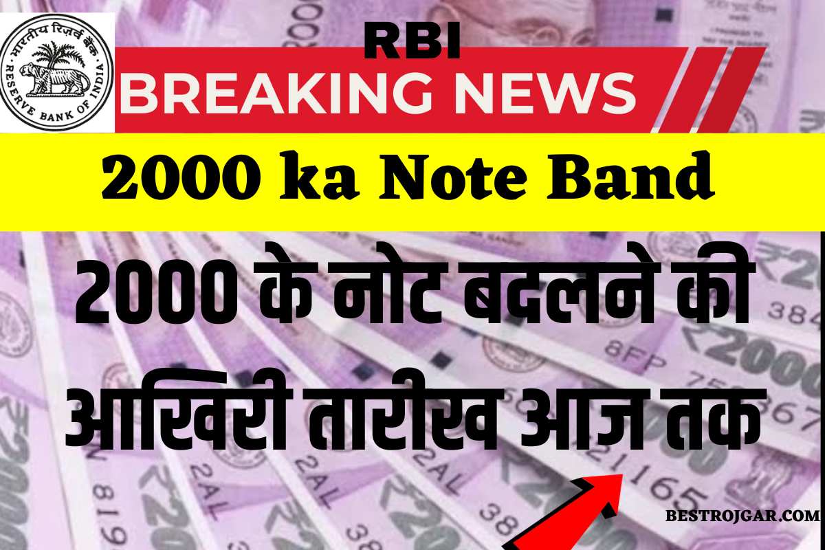 2000 ka Note Band