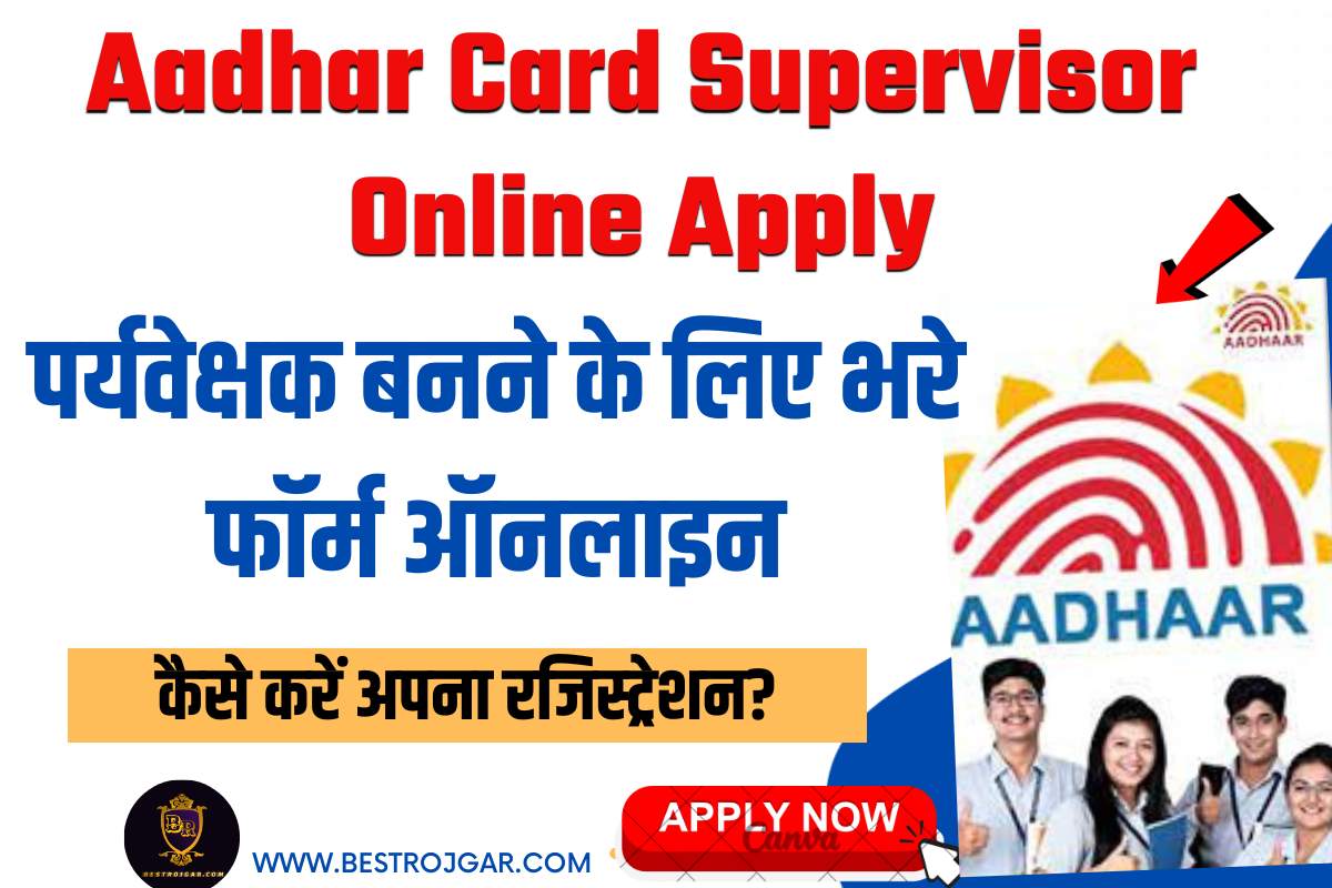 Aadhar Card Supervisor Online Apply
