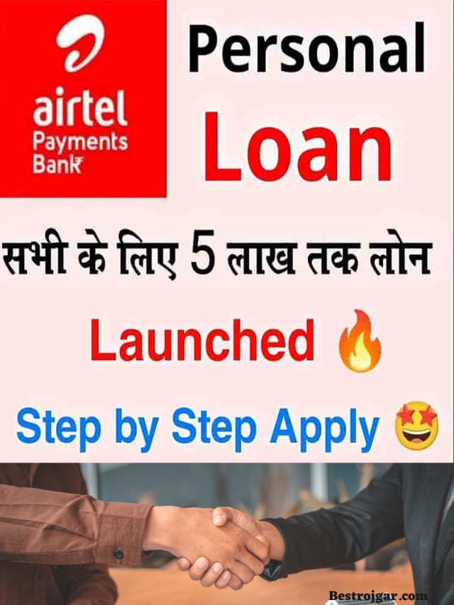 Airtel 5 Lakh Loan Apply Online-compressed (1)
