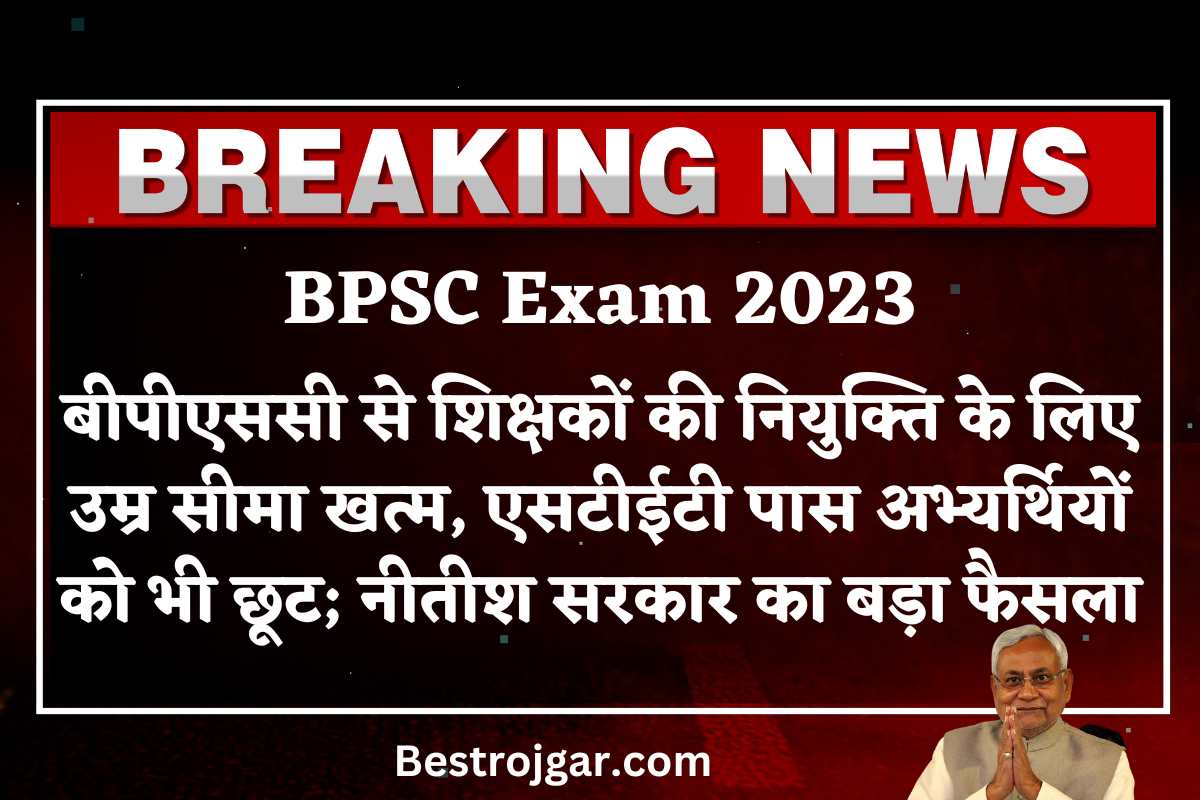 BPSC Exam 2023