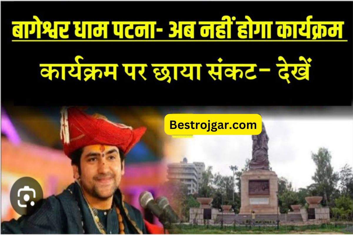 Baba Bageshwar Sarkar Trending