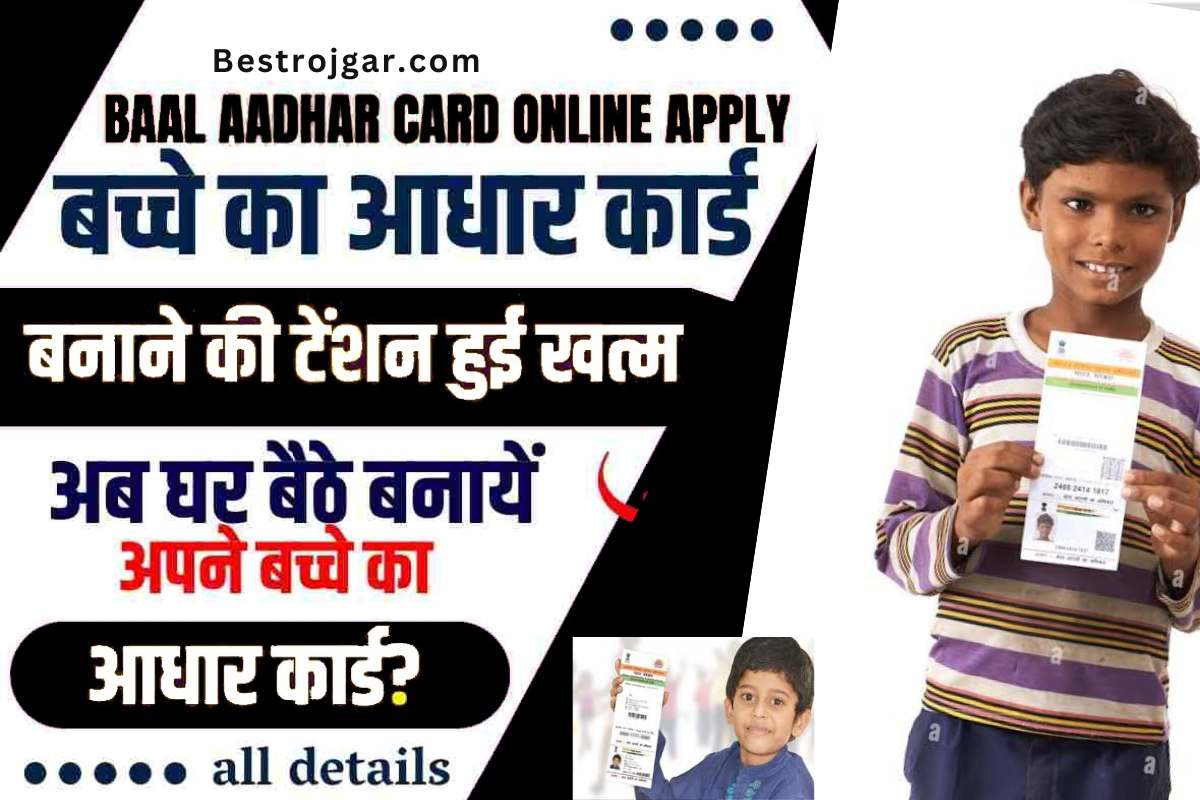 Bacho ka Aadhar Card