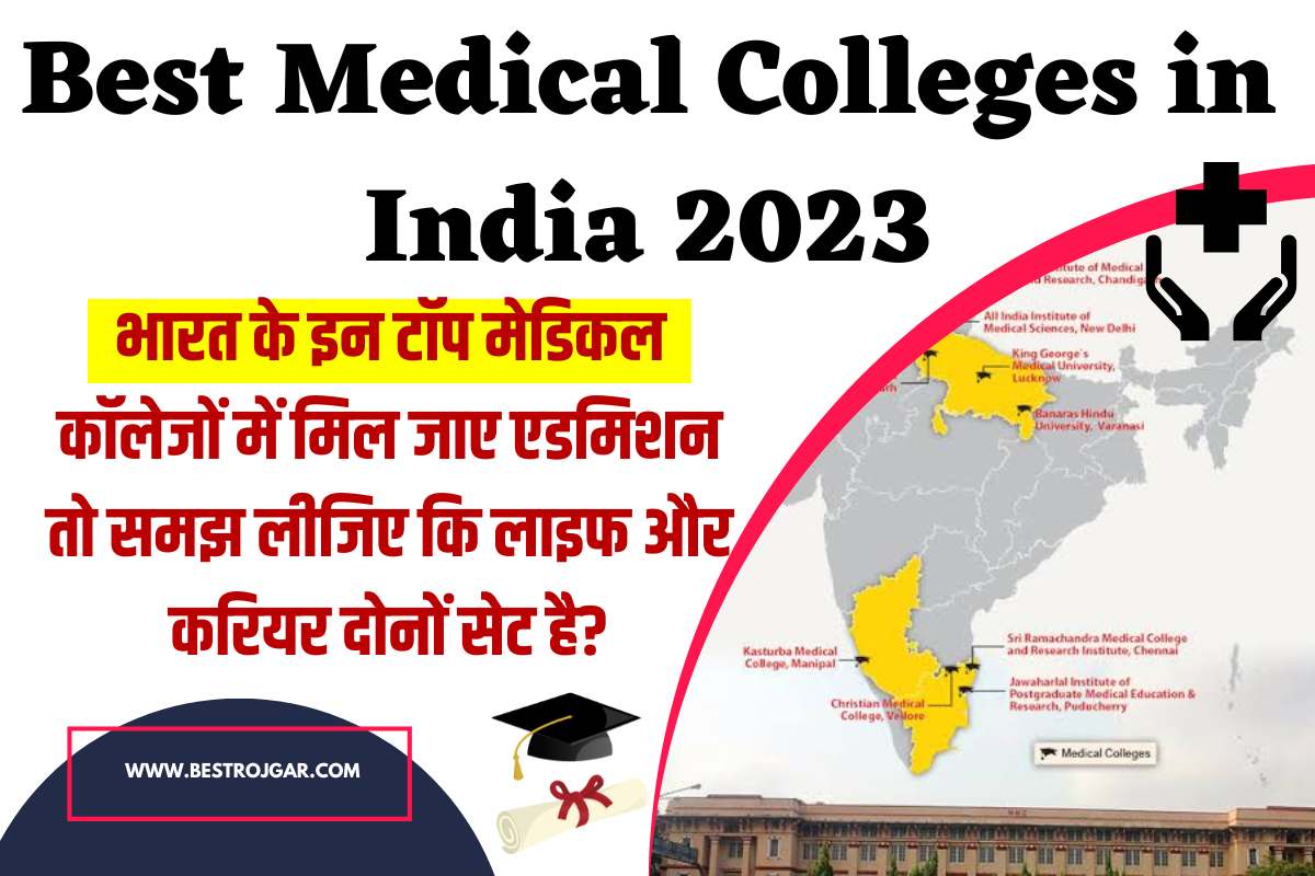 Best Medical Colleges in India 2023