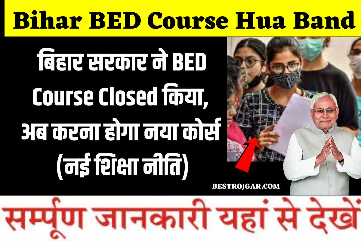 Bihar BED Course Hua Band