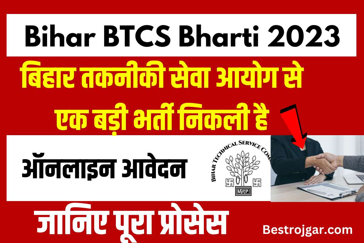Bihar BTCS Bharti 2023